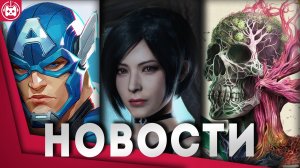 Игровые новости и обзоры
