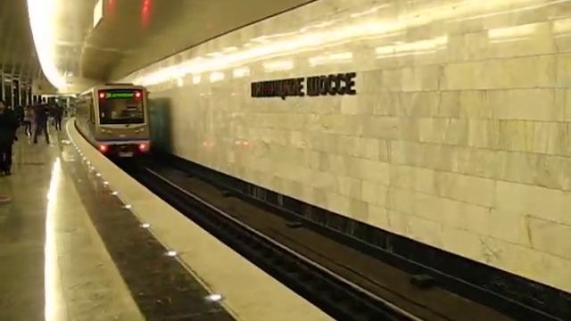 Отправление с Пятницкого шоссе смотреть онлайн