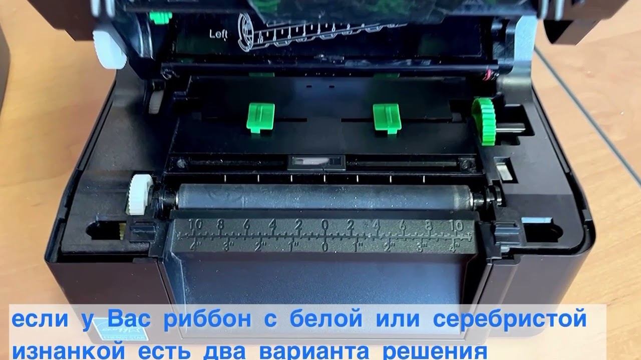 Инструкция по настройке печати на бумажных бирках на TSC TE-200. смотреть онлайн
