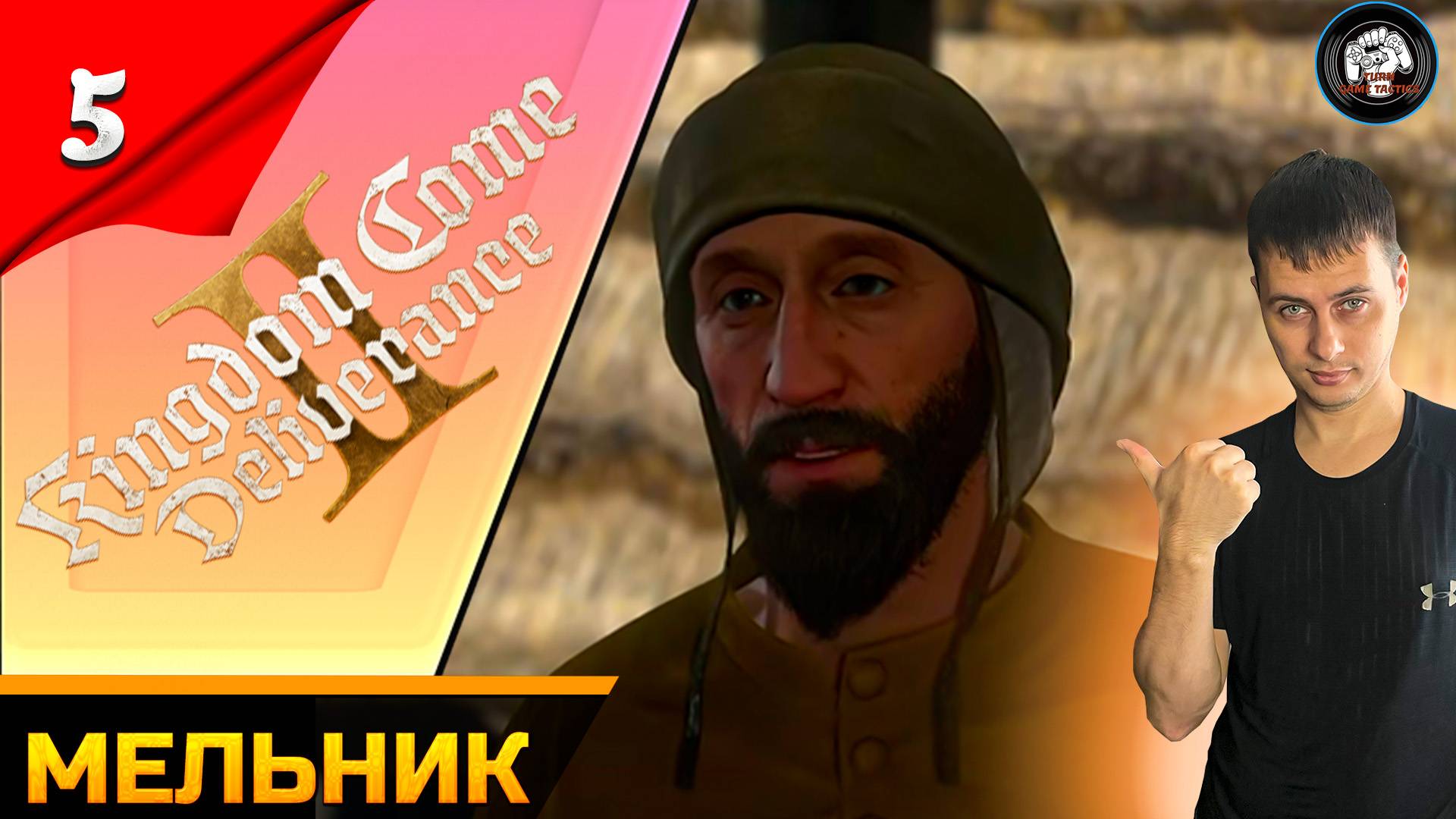 Прохождение ➡ Kingdom Come Deliverance 2 [Мельник] #5 [Русская озвучка] смотреть онлайн