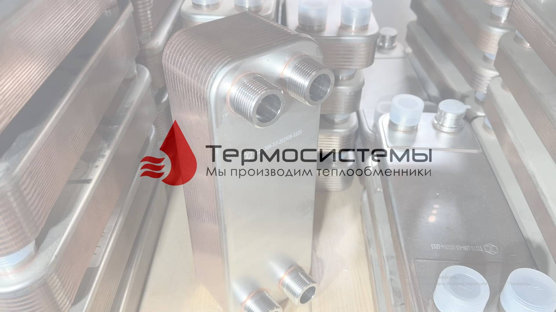 Паяный теплообменник ТТ27-30 для охлаждения асиков. Отгрузка заказчику. смотреть онлайн