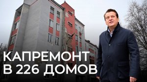 В 226 домах Казани пройдет капремонт
