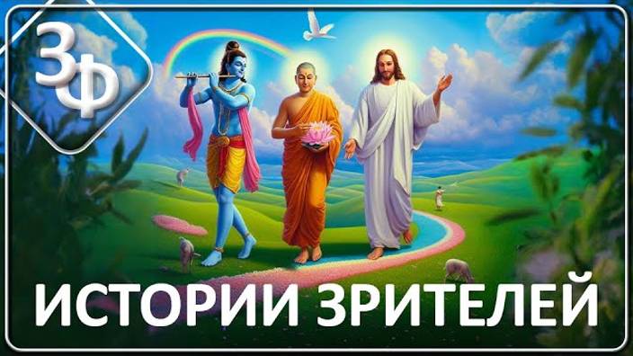 149 Чем больше Бога внутри, тем больше счастья снаружи смотреть онлайн