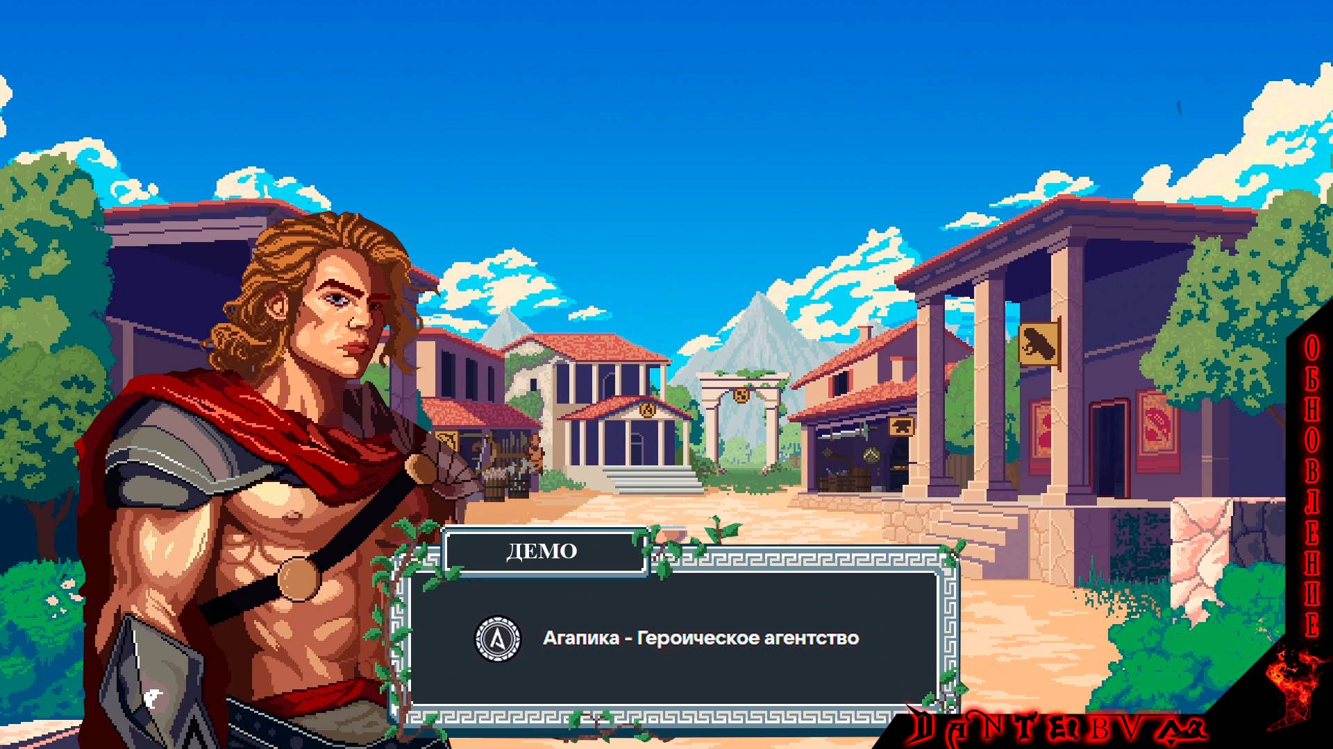 АГАПИКА – Героическое агентство, Обновленное демо смотреть онлайн