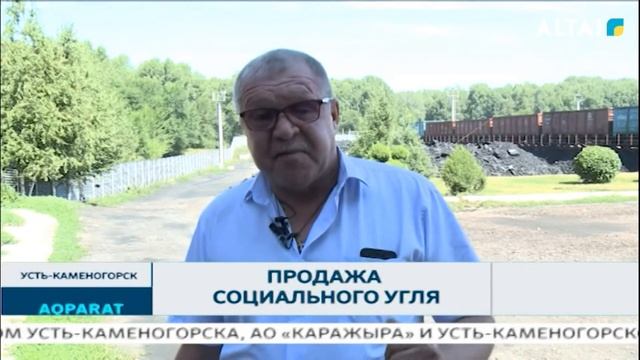 ПРОДАЖА СОЦИАЛЬНОГО УГЛЯ смотреть онлайн
