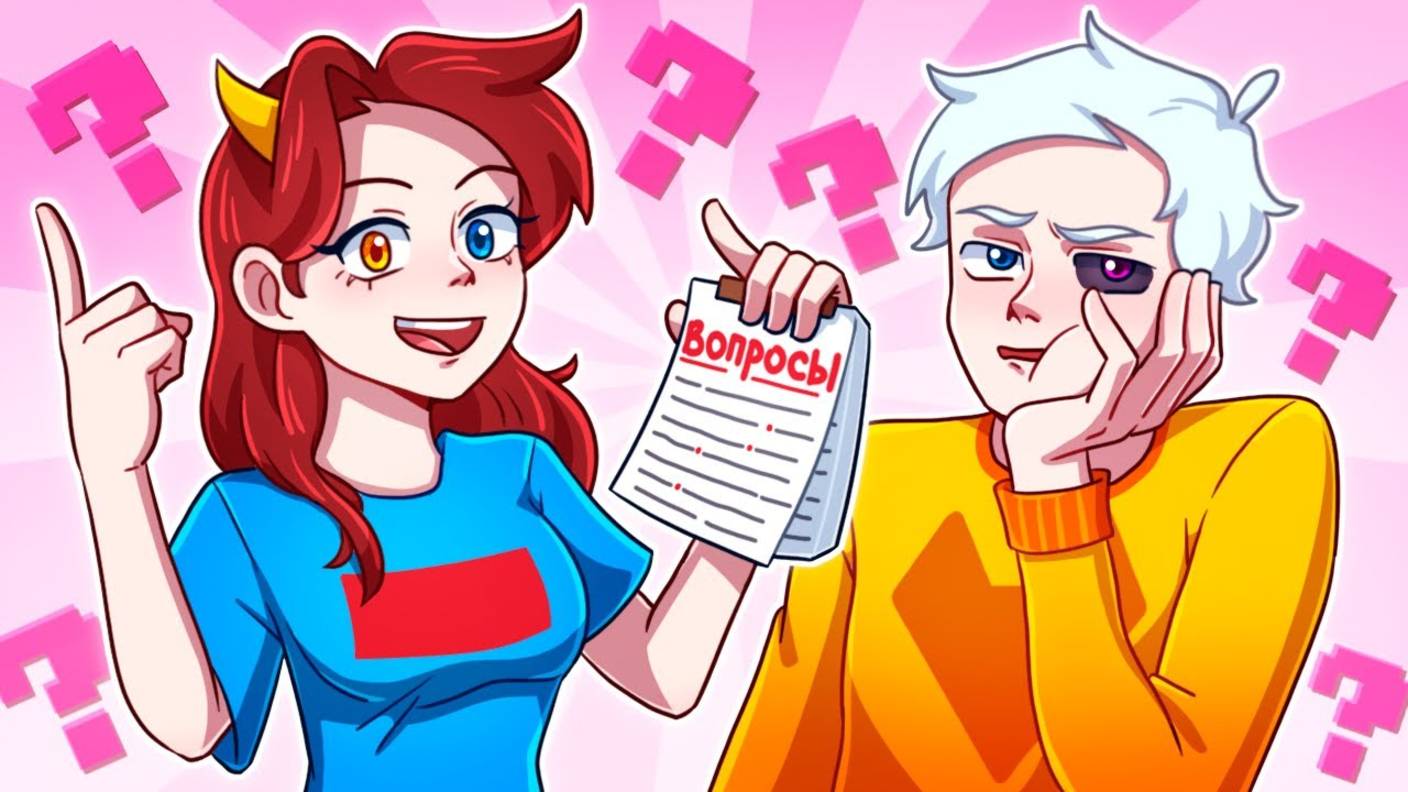 ❤️ВОПРОС ОТВЕТ с ФЛАСКОЙ и СКРЕТЧЕМ