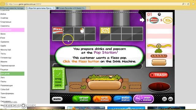 играем в папа мия ход-дог №1 смотреть онлайн