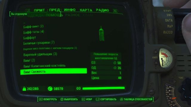 Fallout 4_окрестности замка смотреть онлайн