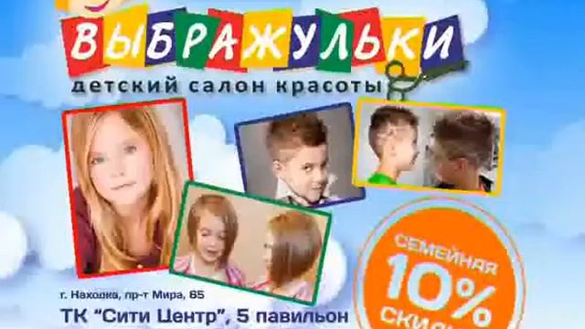 Салон красоты „Выбражульки" смотреть онлайн