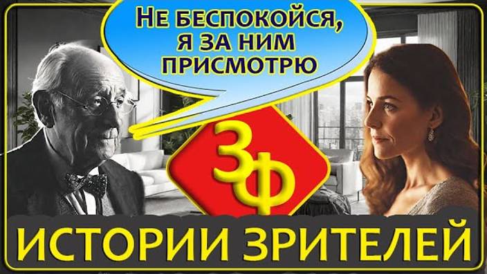 138 Новые истории наших зрителей смотреть онлайн