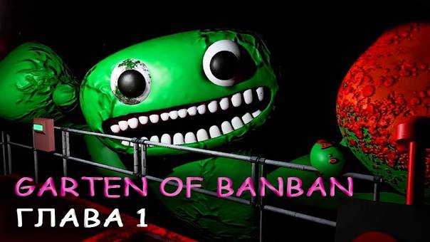Carten of Banban Глава 1 Прохождение 1 смотреть онлайн