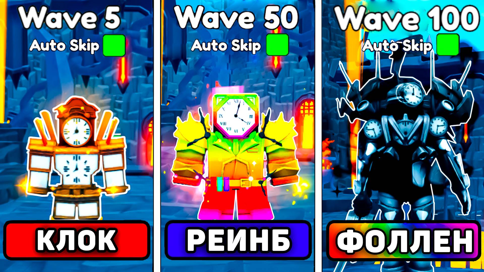 😨ВСЕ *Season Pass ЮНИТЫ* ПРОТИВ Endlees Mode В ТУАЛЕТ ТОВЕР ДЕФЕНС! Клок юниты против эндлесс мода смотреть онлайн