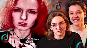 ЭЗОТЕРИЧЕСКИЕ БРЕДНИ ИЗ ТИК ТОКА