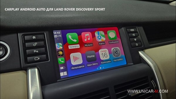 Land Rover  Discovery Sport (Harman system) подключение блока CarPlay Android Auto