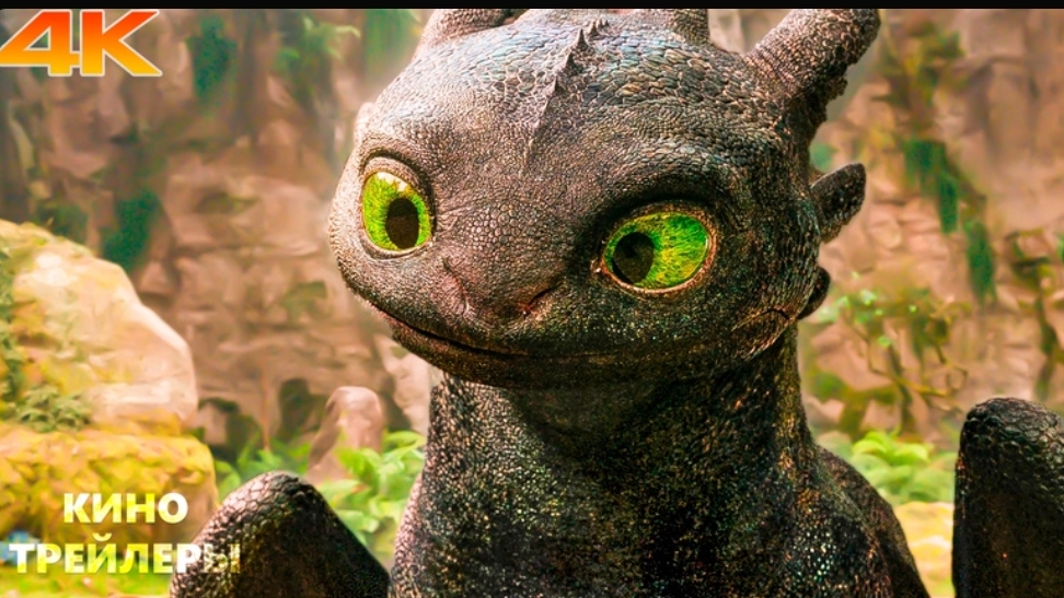 Как приручить дракона🐉🔥Русский трейлер #2 (Субтитры, 4К, 2025) Фэнтези, комедия. смотреть онлайн