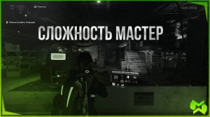 The Division 2 / Сложность "Мастер" / Советы / Этапы / Механики / Билды
