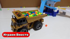 Играем в машинки ! Запускаем шарики и грузим машинки ! Видео для детей