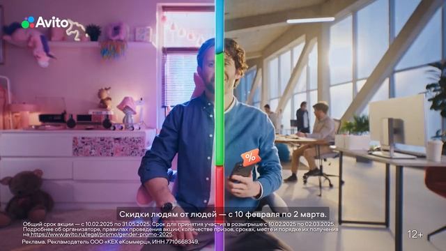 Реклама Авито: Выиграйте квартиру и призы за покупку и продажу 20 сек 2025 смотреть онлайн