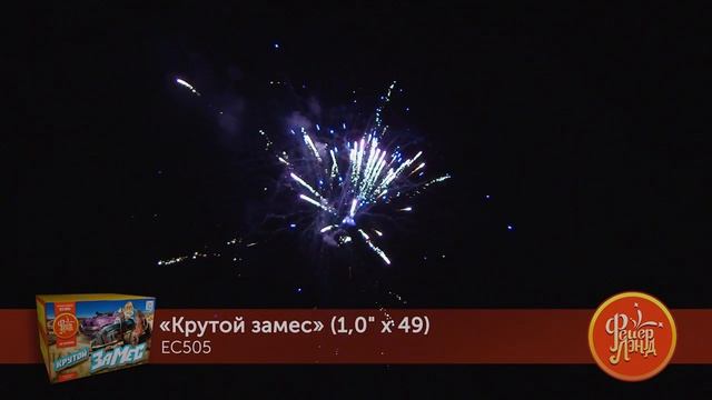 ЕС505 смотреть онлайн
