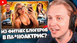 СТИНТ СМОТРИТ: ИЗ ФИТНЕС БЛОГЕРОВ В П0*Н0АКТРИС? | ИСТОРИЯ MUSCLEKITTY И BUSINNK