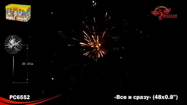 PC6552 Всё и сразу смотреть онлайн