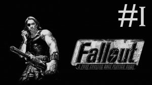 Fallout # прохождение за автоматчика [1]