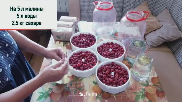 Малиновое вино. Домашнее вино.
#домашнее#малина#вино смотреть онлайн