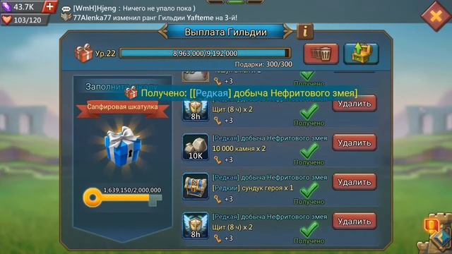 ОХОТА НА ЗМЕЯ LrdsMobile смотреть онлайн