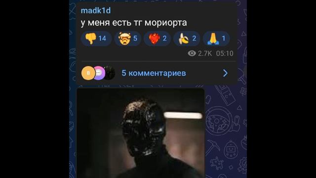 madk1d - мориарти (Snippet 09.08.2023) смотреть онлайн