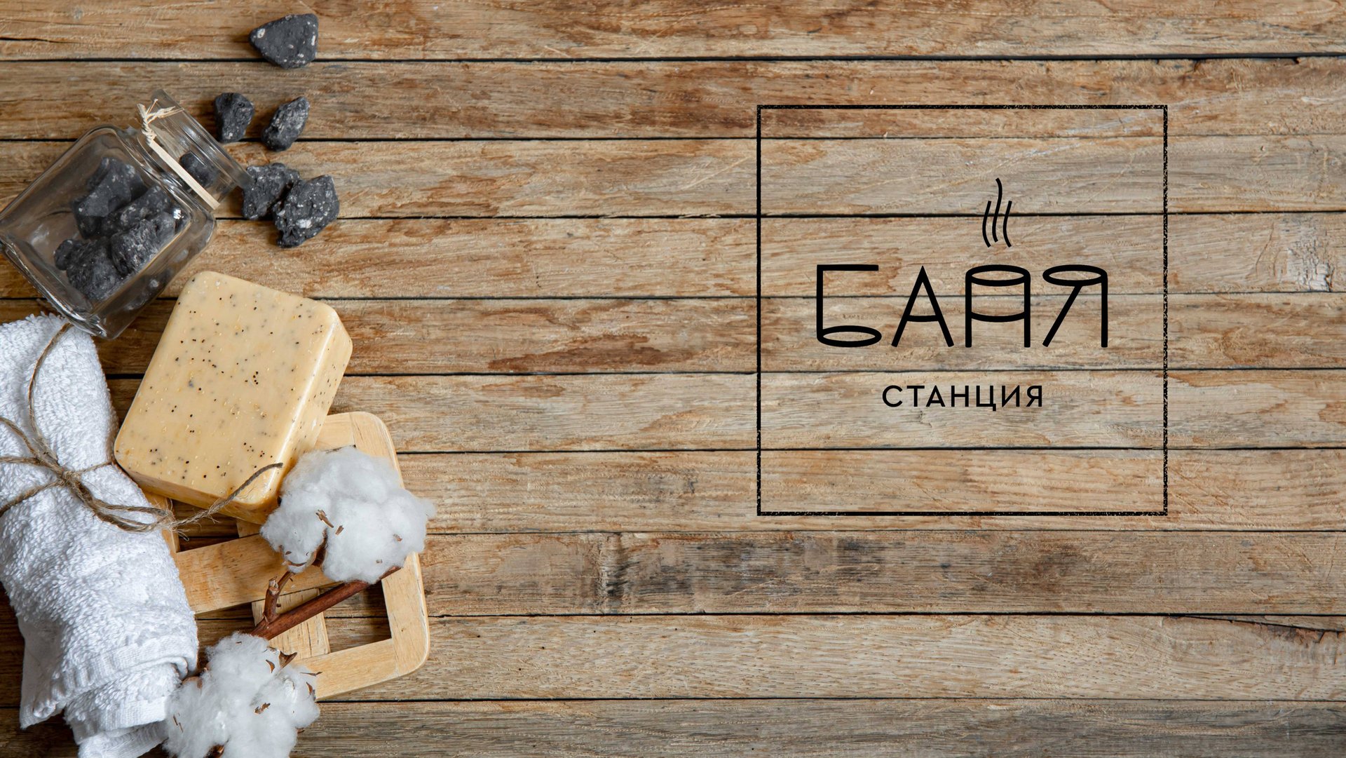 Станционные Бани (Санкт-Петербург) смотреть онлайн