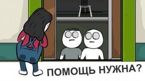 Как Я Лифты ЛОМАЛ (анимация) | X2DED