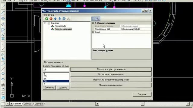 nanoCAD Electro - lesson 10/5 смотреть онлайн