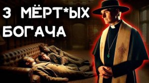 Гилберт Честертон - Призрак Гидеона Уайза  Читает Игорь Швецов Лучшие аудиокниги онлайн