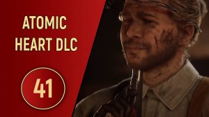 ПРОХОЖДЕНИЕ ATOMIC HEART - ЧАСТЬ 41 - DLC ЧАРЫ МОРСКИХ ГЛУБИН