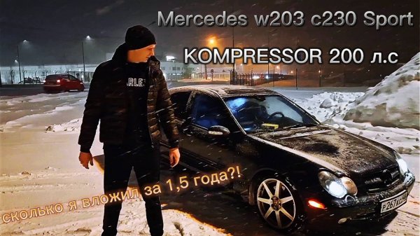 Мерседес c230 Sport