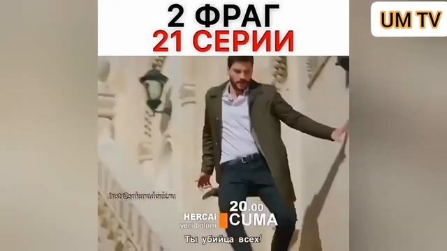 Ветреный 21 серия 2 фраг смотреть онлайн