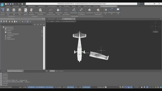 nanoCAD Облака точек. Конфигурация «Метрология». Определение отклонений при стыковке смотреть онлайн