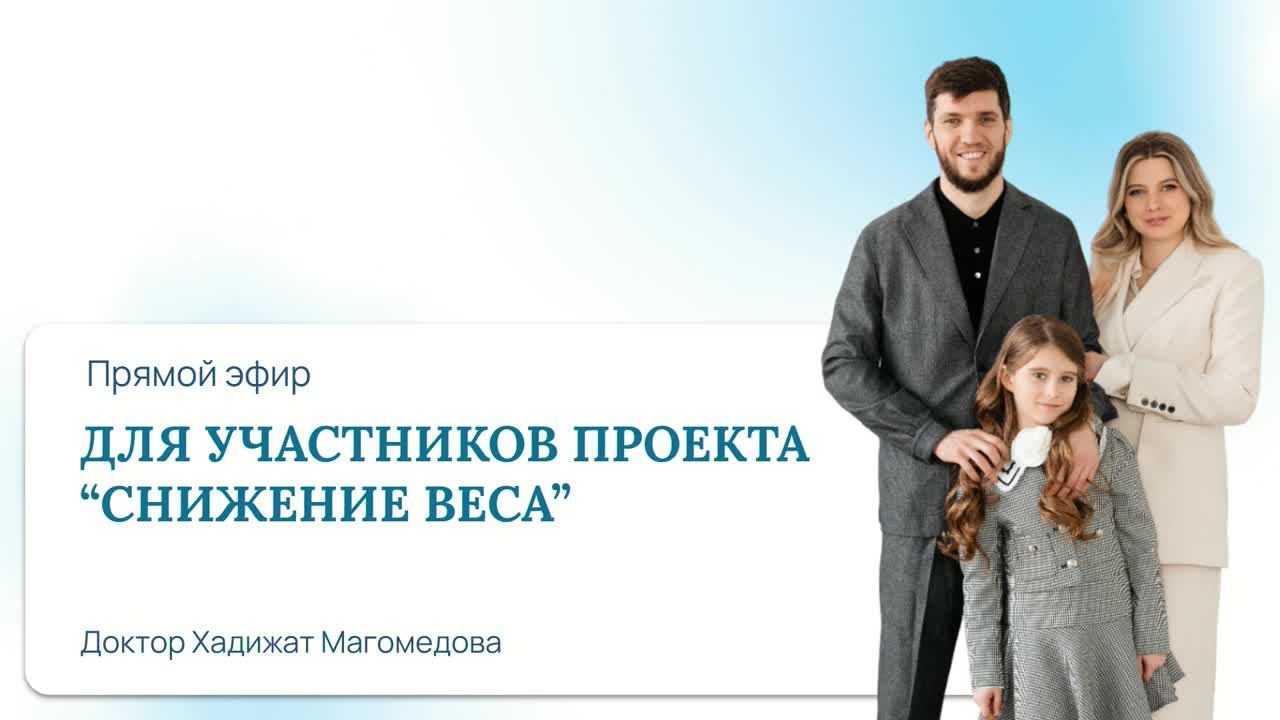 Снижение веса смотреть онлайн
