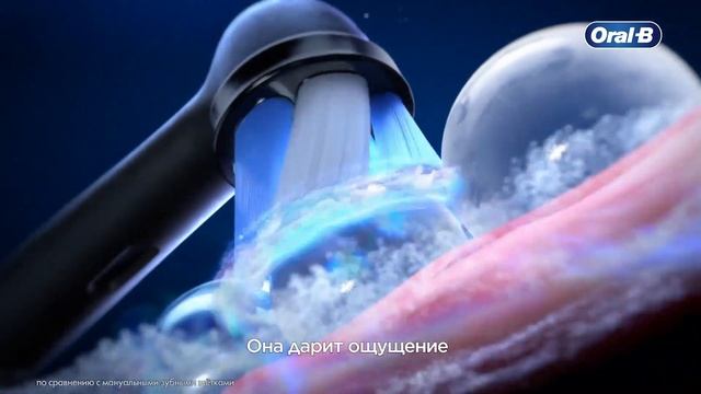 Oral-B IO с инновационной IO технологией.