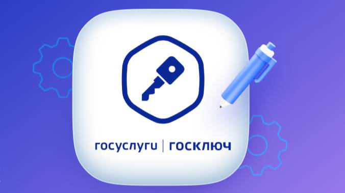 Вебинар: Интеграция 1С с приложением Госключ 12.02 смотреть онлайн