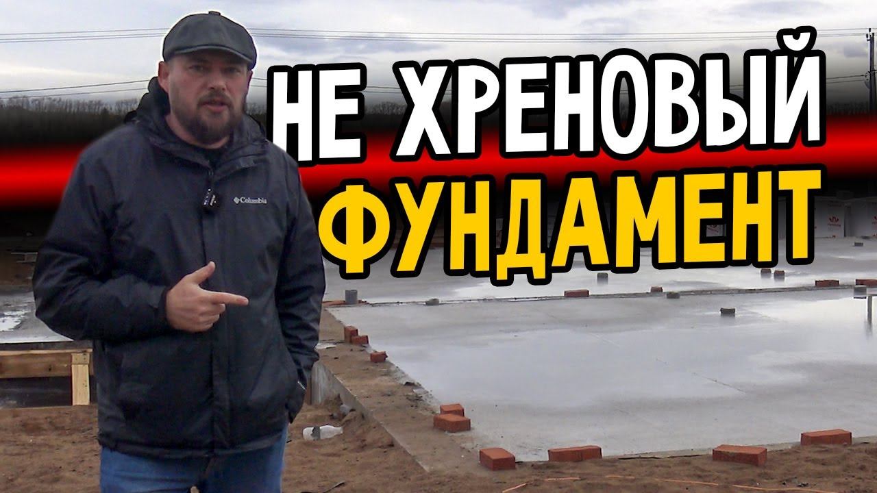 Делаем фундамент для одноэтажного дома. Как это было. Тихие Зори смотреть онлайн