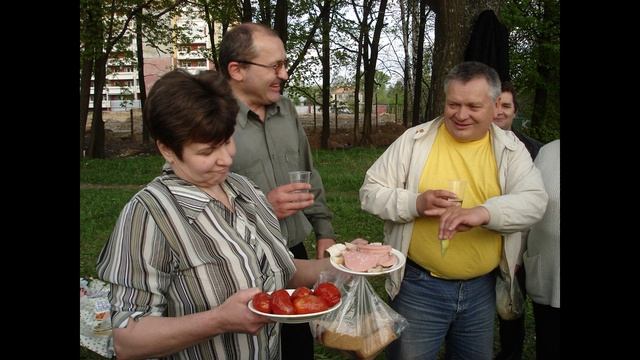 2. Мы жили по соседству