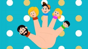 Семья пальчиков