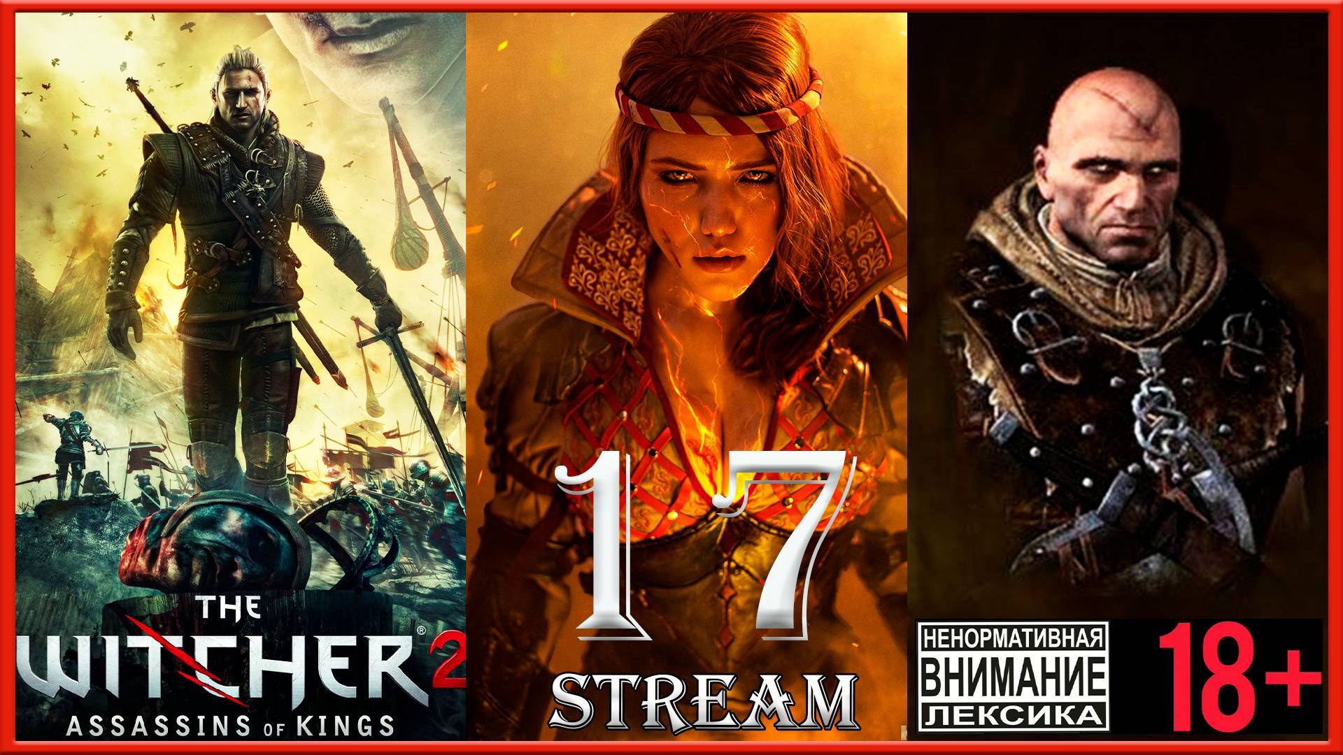 Stream - The Witcher 2: Assassins of Kings (путь Йорвета) #17 Королевская кровь смотреть онлайн
