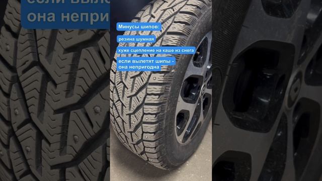 Липучка или шипы? Какую зимнюю резину выбрать #авто #резина #georgebelyi