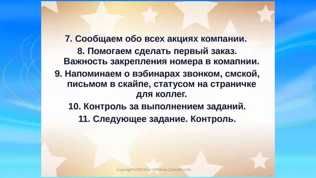 Вебинар "Сопровождение новичка" от 26.04.2014. Спикер Зубанова Светлана. смотреть онлайн