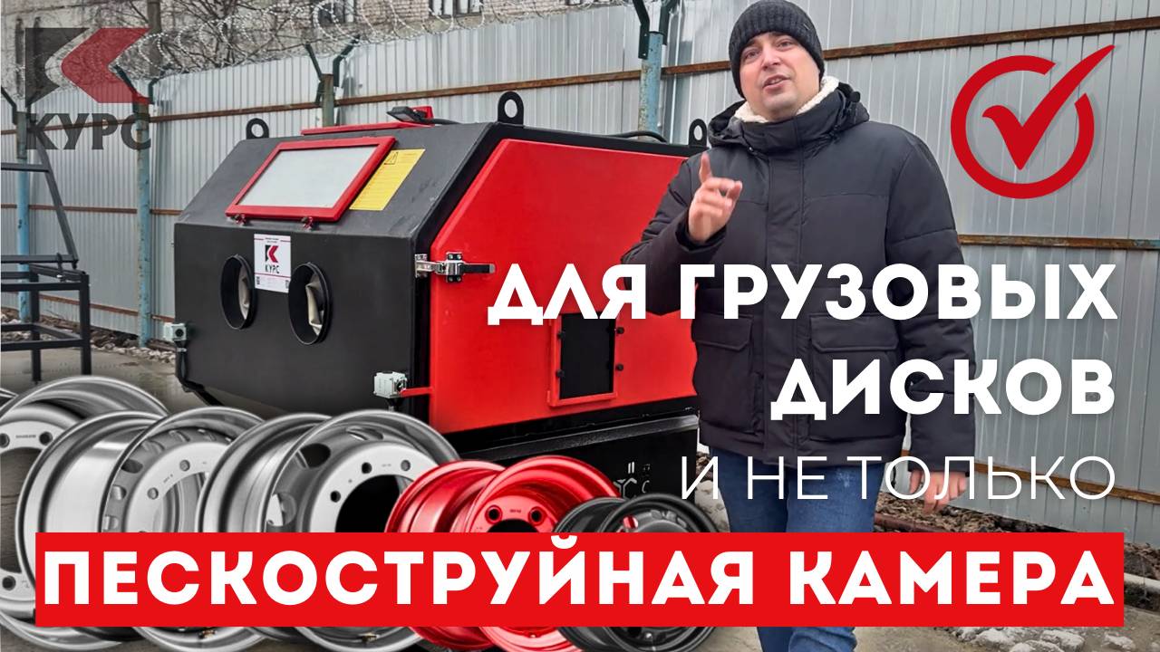 🎬Обзор напорной абразивоструйной камеры с фильтром и рекуператором смотреть онлайн