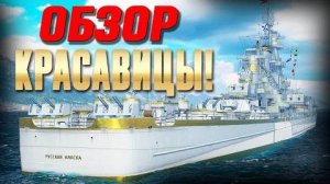 Русская Аляска  обзор и выводы⚓Мир кораблей⚓