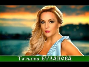 Татьяна Буланова   Не плачь   Стиль для синтезаторов CASIO