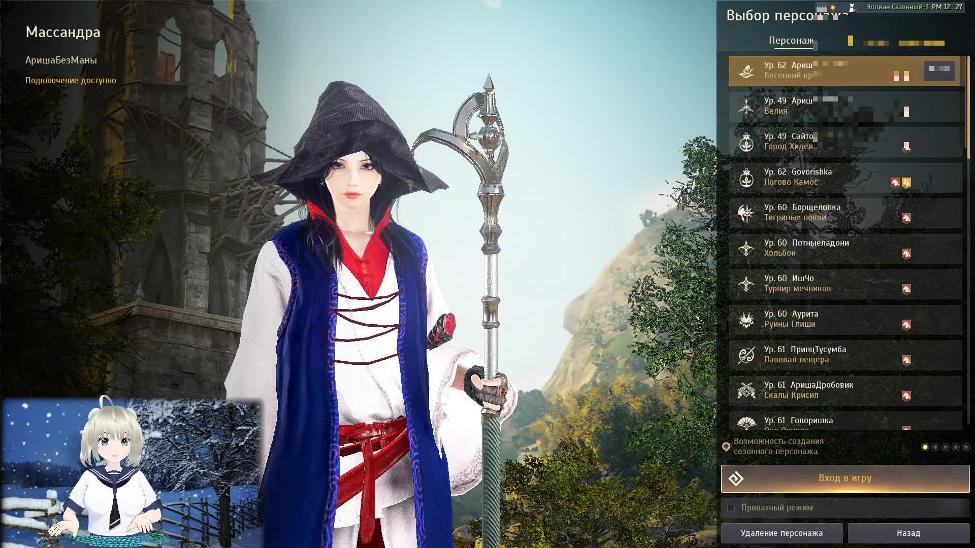 Black Desert смотреть онлайн